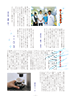 2014年 高島平 ふじさき歯科デンタルニュース No.22 2ページ