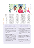2020年 高島平 ふじさき歯科デンタルニュース No.28 2ページ